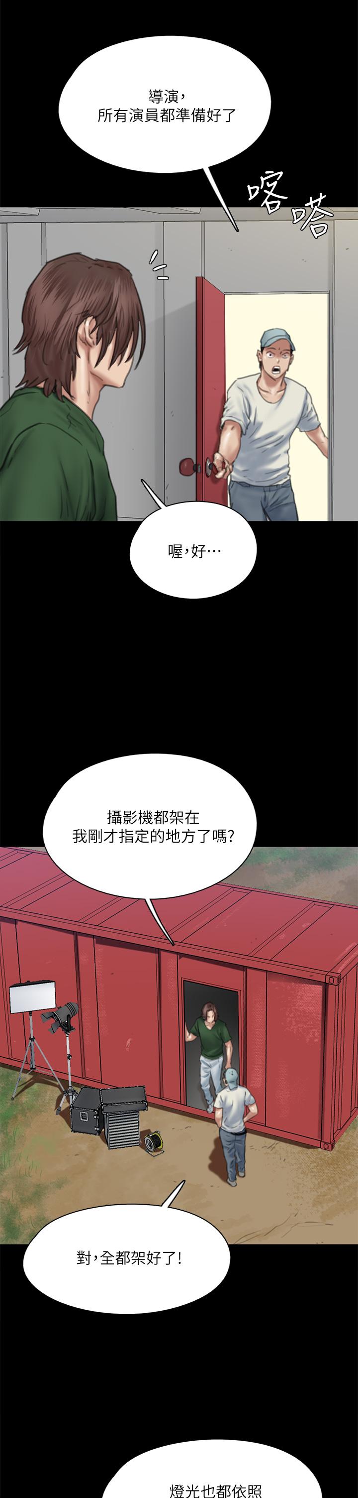 韩国漫画偶像女优韩漫_偶像女优-第60话-最终话-戏如人生的ending在线免费阅读-韩国漫画-第38张图片