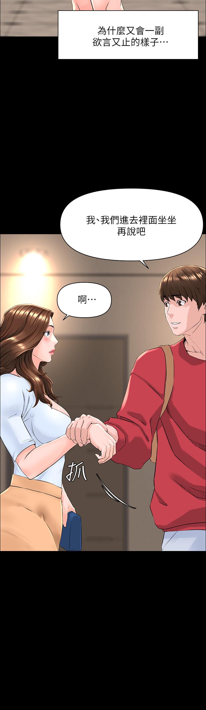韩国漫画楼上的网美韩漫_楼上的网美-第3话-这里没人会来妨碍我们在线免费阅读-韩国漫画-第31张图片