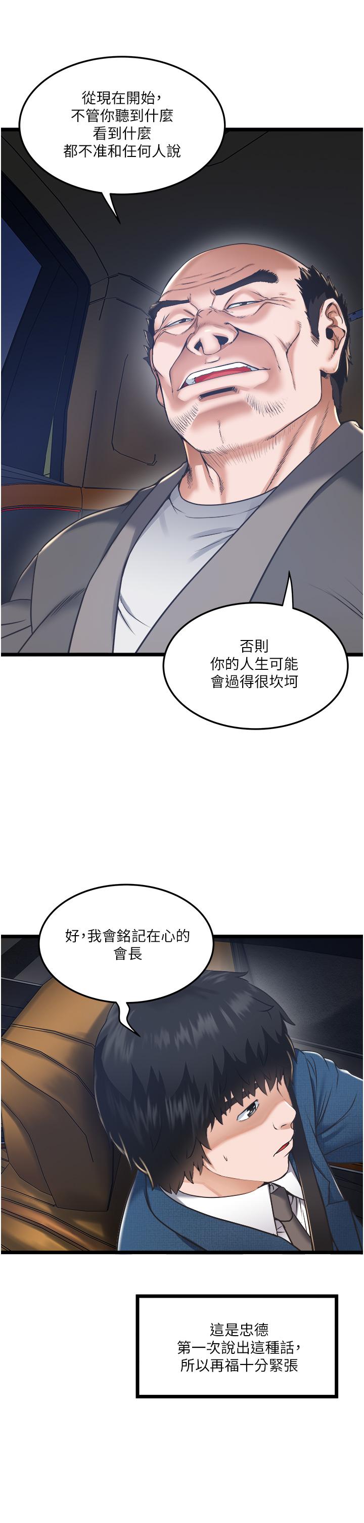 韩国漫画私人司机韩漫_私人司机-第4话-被欲望驱使的小穴滋味在线免费阅读-韩国漫画-第35张图片