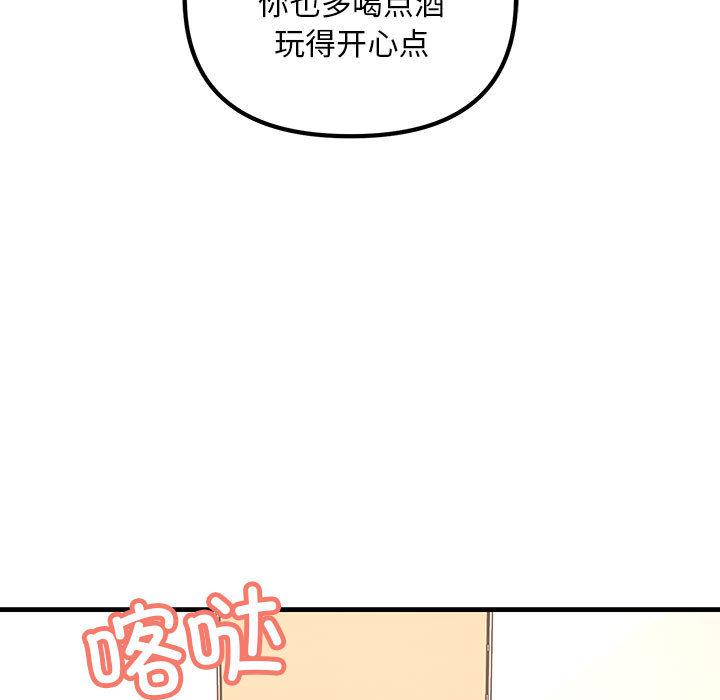 韩国漫画不正常关系韩漫_不正常关系-第2话在线免费阅读-韩国漫画-第75张图片