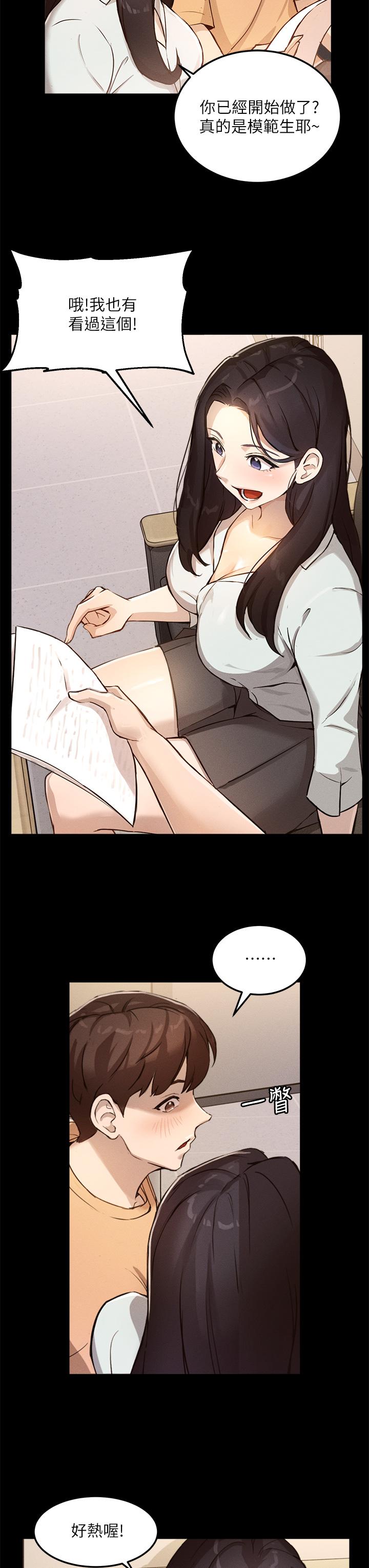 韩国漫画指导女大生韩漫_指导女大生-第4话-再也不隐藏的欲望在线免费阅读-韩国漫画-第9张图片