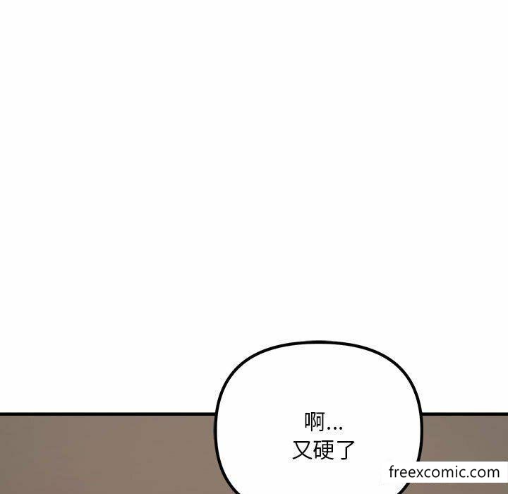 韩国漫画不正常关系韩漫_不正常关系-第5话在线免费阅读-韩国漫画-第139张图片