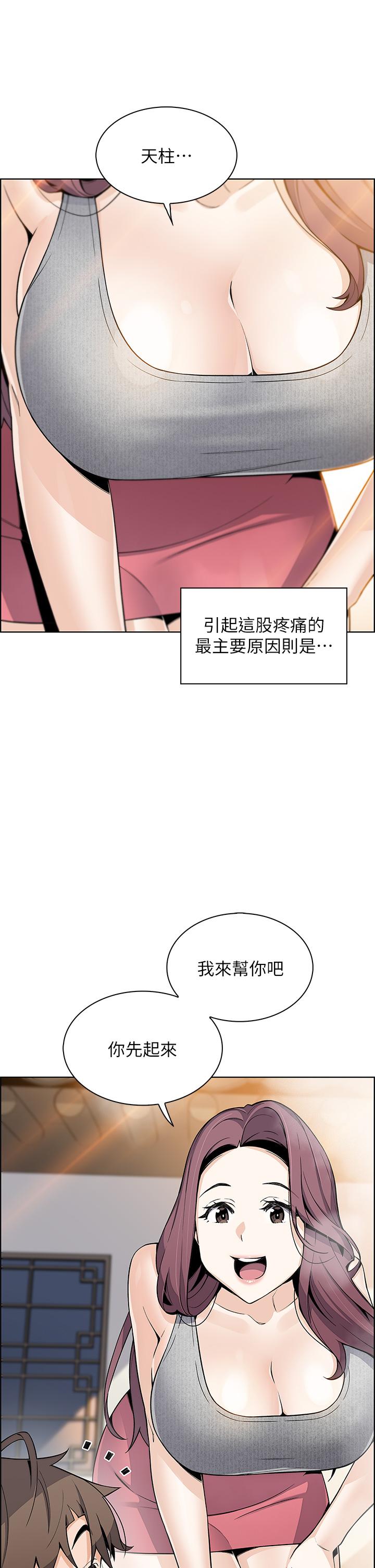 韩国漫画卖豆腐的母女们韩漫_卖豆腐的母女们-第20话-惩罚老板娘的时间到了在线免费阅读-韩国漫画-第26张图片