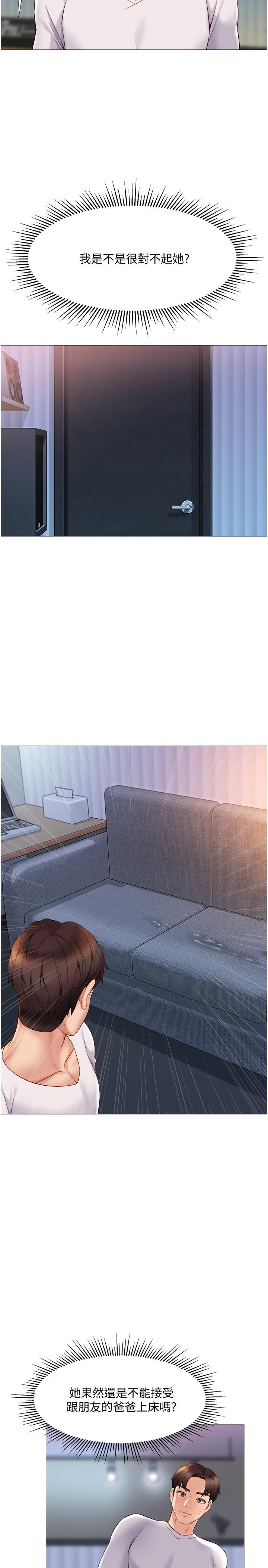 韩国漫画女儿闺蜜都归ME韩漫_女儿闺蜜都归ME-第33话-尝到性爱美好的女大生在线免费阅读-韩国漫画-第15张图片