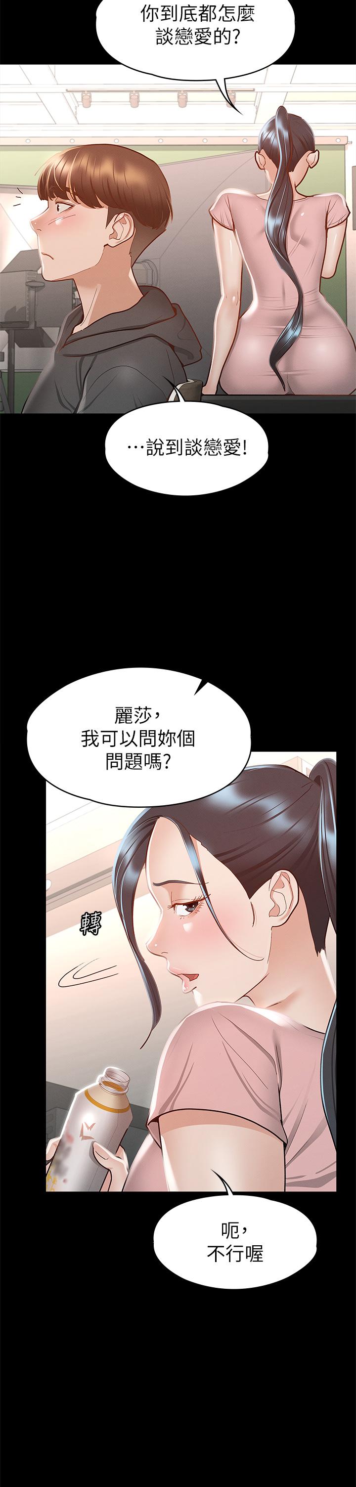 韩国漫画征服女神韩漫_征服女神-第28话-对SM著魔的丽莎在线免费阅读-韩国漫画-第24张图片