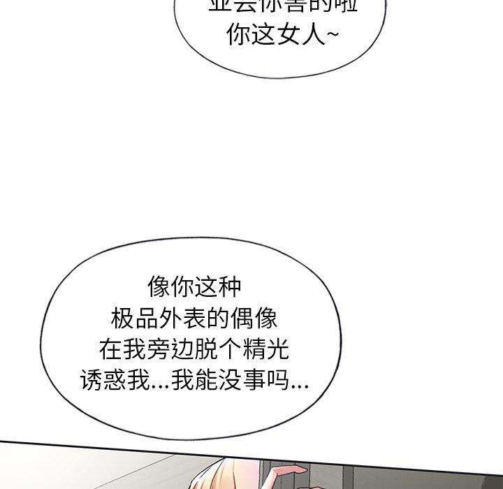 韩国漫画偶像养成记韩漫_偶像养成记-第20话在线免费阅读-韩国漫画-第28张图片