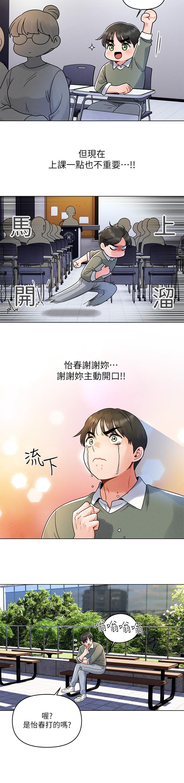 韩国漫画今晚是第一次韩漫_今晚是第一次-第7话-被女友激发的欲望在线免费阅读-韩国漫画-第15张图片