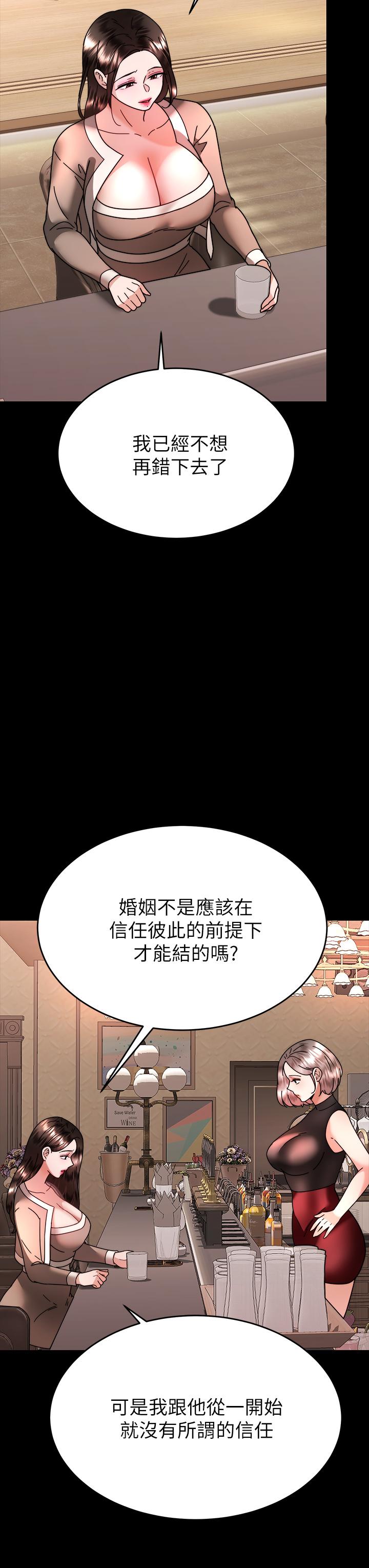 韩国漫画催眠治欲师韩漫_催眠治欲师-第37话-用你的拥抱温暖我在线免费阅读-韩国漫画-第13张图片