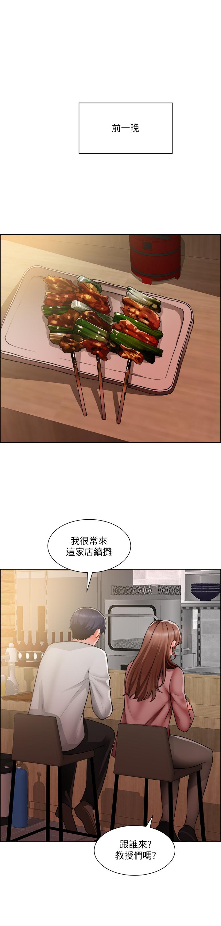 韩国漫画诚征粗工韩漫_诚征粗工-第37话-边摸我的胸边上我吧在线免费阅读-韩国漫画-第5张图片