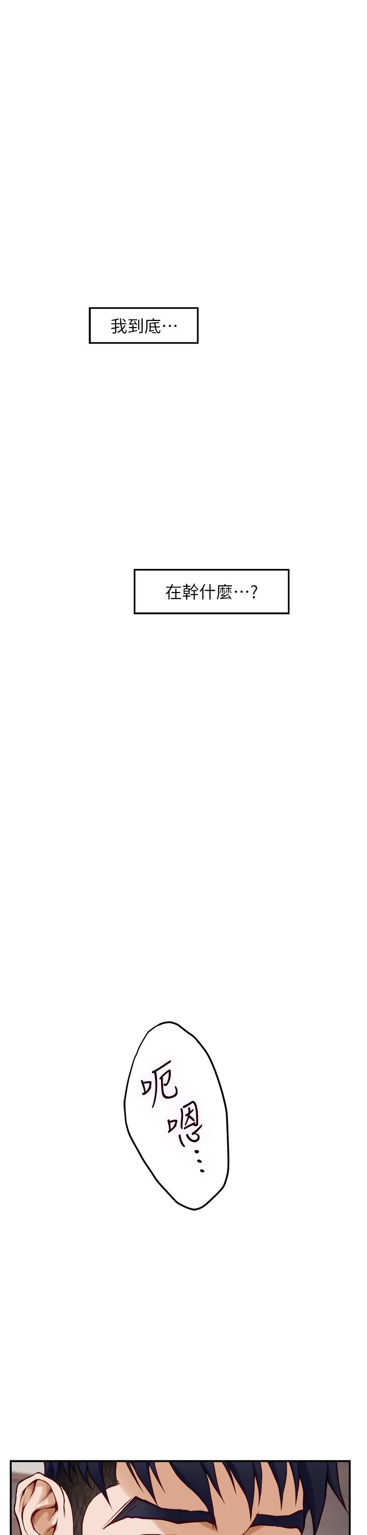 韩国漫画姐姐的房间韩漫_姐姐的房间-第14话-“做”给我看在线免费阅读-韩国漫画-第24张图片