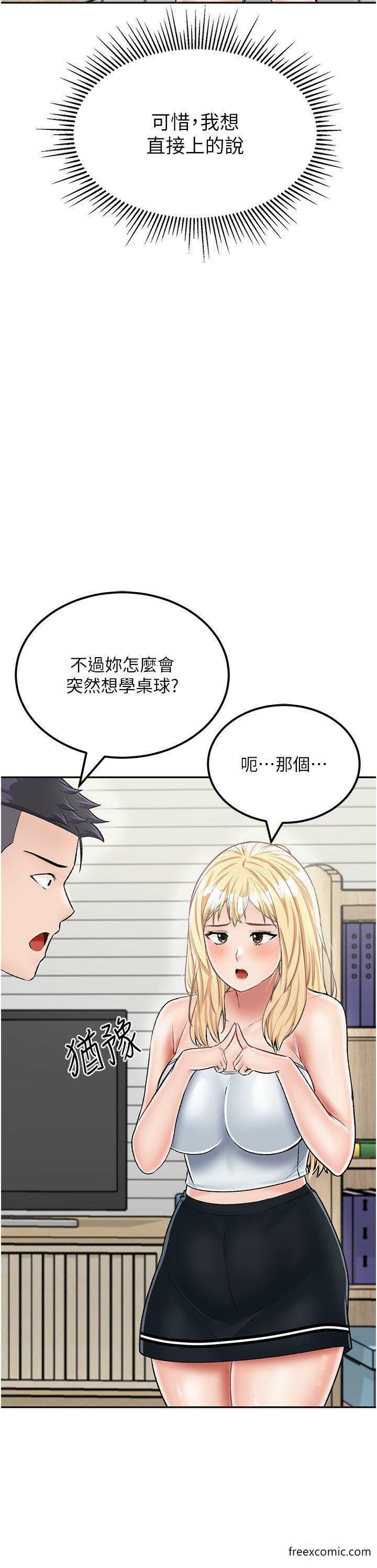 韩国漫画我和继母的荒岛求生记韩漫_我和继母的荒岛求生记-第26话-我那边是第一次…在线免费阅读-韩国漫画-第15张图片