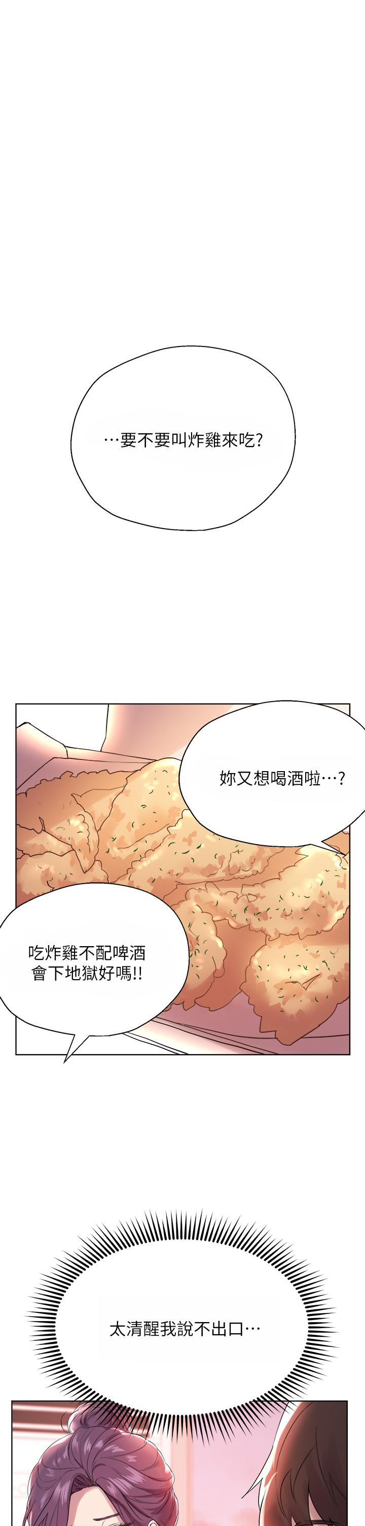 韩国漫画姐姐们的调教韩漫_姐姐们的调教-第4话-姐姐教你怎么让女生舒服在线免费阅读-韩国漫画-第24张图片