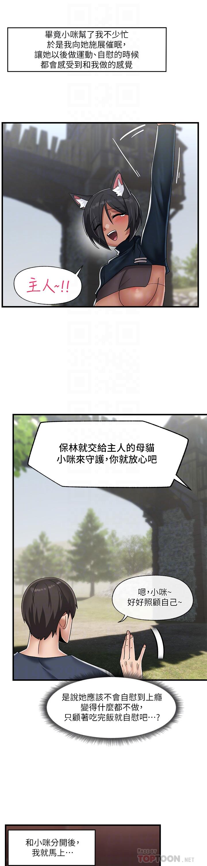 韩国漫画异世界催眠王韩漫_异世界催眠王-第44话-接待员都这么淫荡吗在线免费阅读-韩国漫画-第16张图片