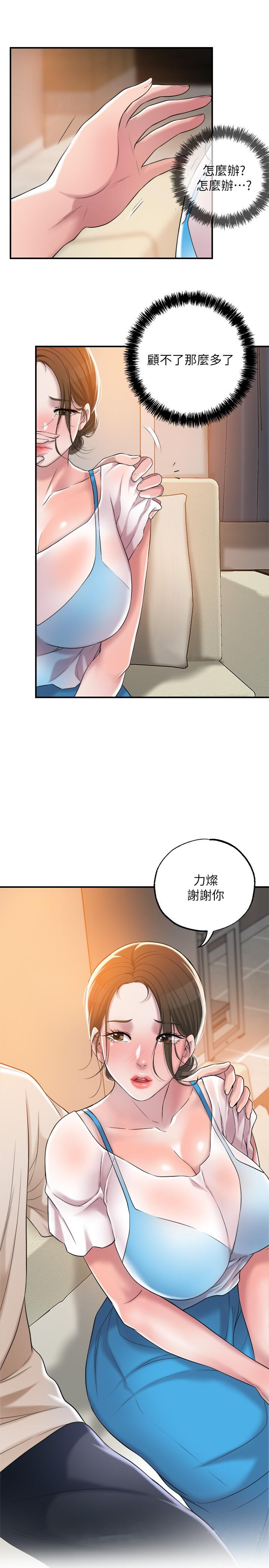 韩国漫画幸福督市韩漫_幸福督市-第3话-脑中幻想著超友谊关系在线免费阅读-韩国漫画-第53张图片