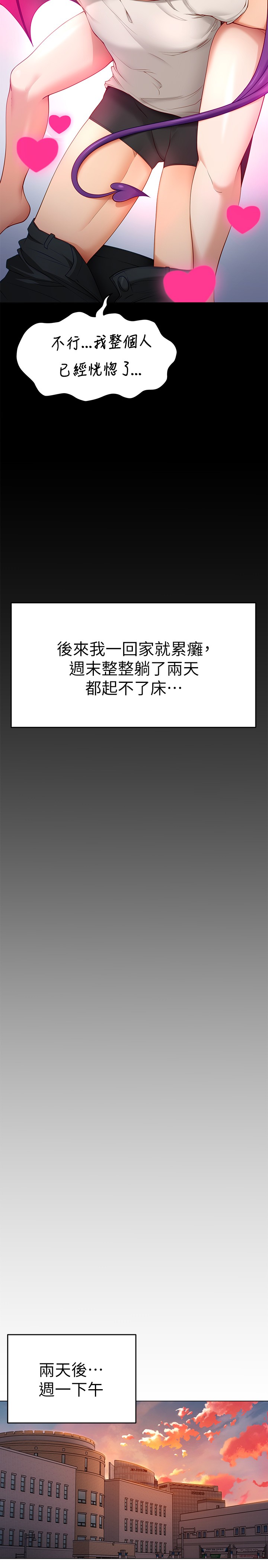 韩国漫画今晚就决定吃你了韩漫_今晚就决定吃你了-第25章-被调教成性爱达人在线免费阅读-韩国漫画-第34张图片