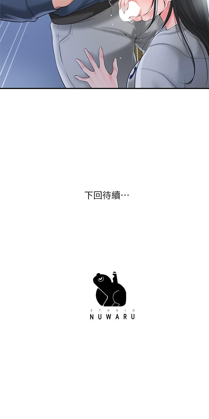 韩国漫画幸福督市韩漫_幸福督市-第43话-被雅蓝发现和蕙瑜的不伦在线免费阅读-韩国漫画-第38张图片