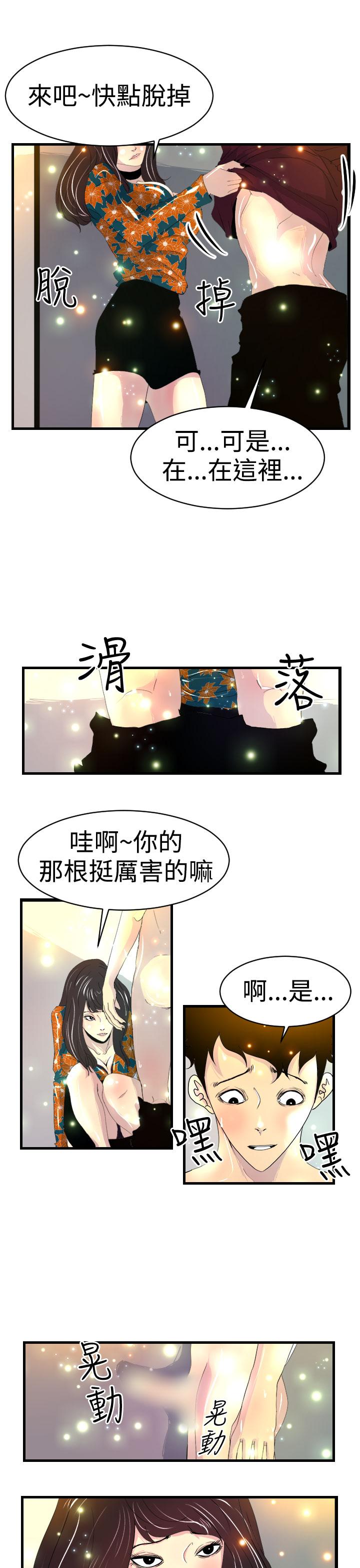 韩国漫画诱惑放硬机韩漫_诱惑放硬机-第6话在线免费阅读-韩国漫画-第17张图片