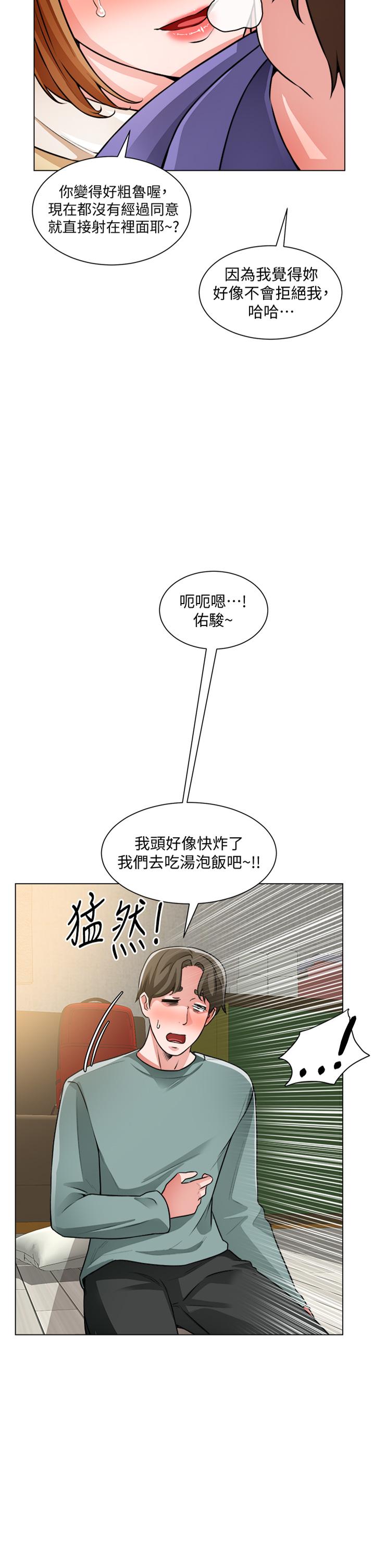 韩国漫画诚征粗工韩漫_诚征粗工-第25话-边洗澡边摸摸在线免费阅读-韩国漫画-第2张图片