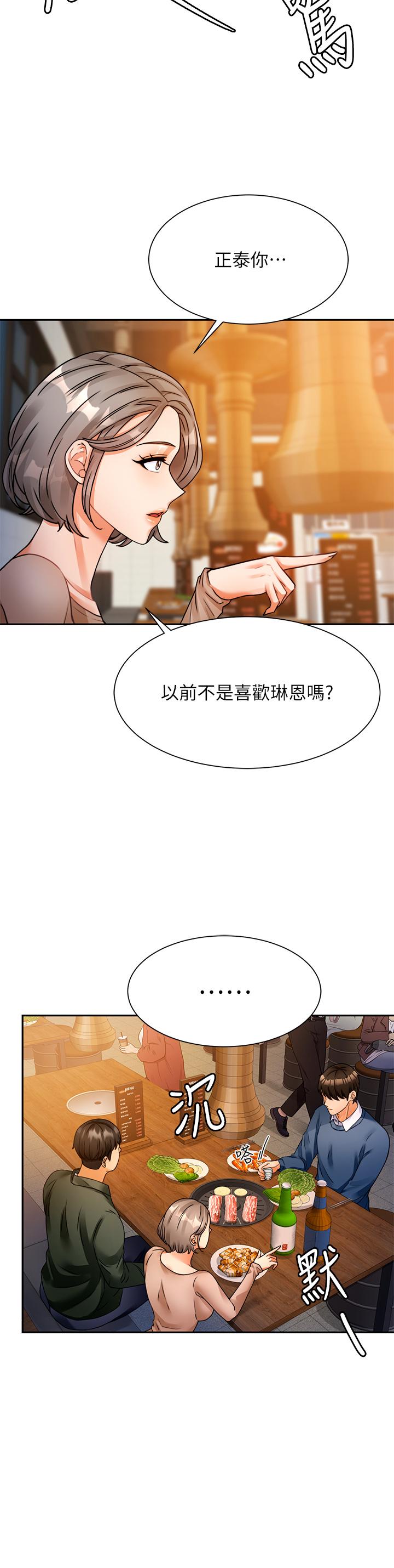 韩国漫画催眠治欲师韩漫_催眠治欲师-第2话-病人的特殊要求在线免费阅读-韩国漫画-第60张图片