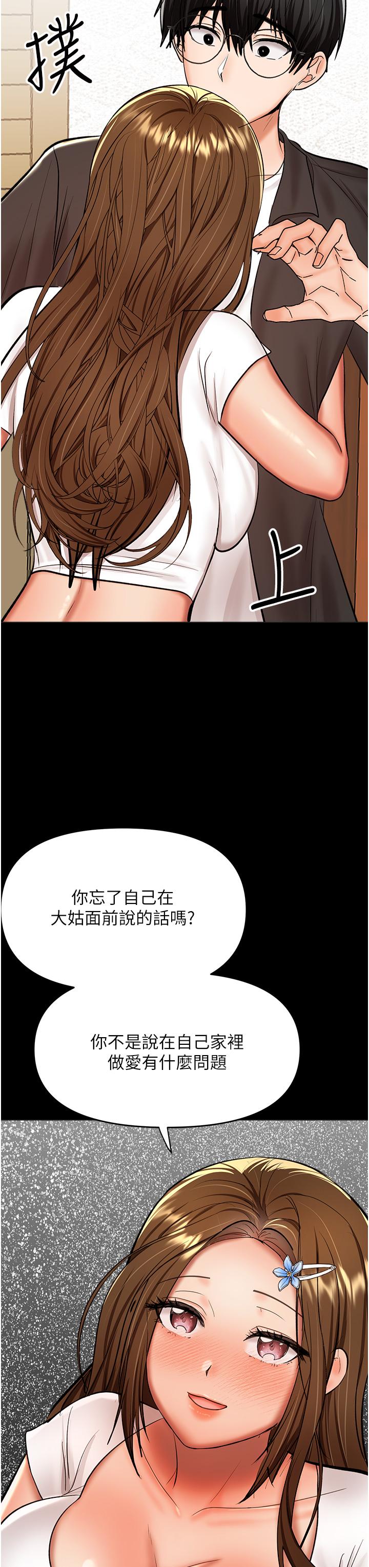 韩国漫画干爹，请多指教韩漫_干爹，请多指教-第60话-妳很久没潮吹了吧在线免费阅读-韩国漫画-第7张图片