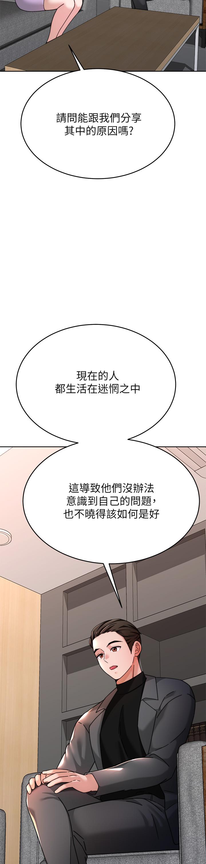 韩国漫画催眠治欲师韩漫_催眠治欲师-第40话-最终话-深深陷入催眠之中在线免费阅读-韩国漫画-第34张图片