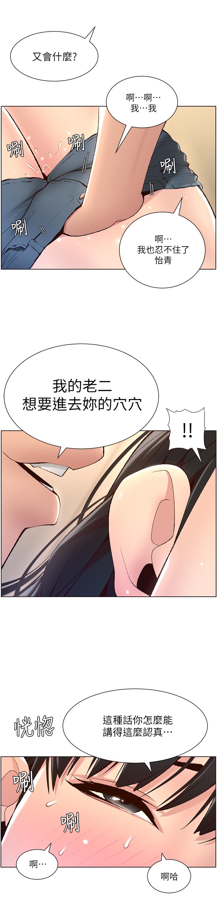 韩国漫画帝王App韩漫_帝王App-第6话-在金手指下泛滥成灾在线免费阅读-韩国漫画-第38张图片