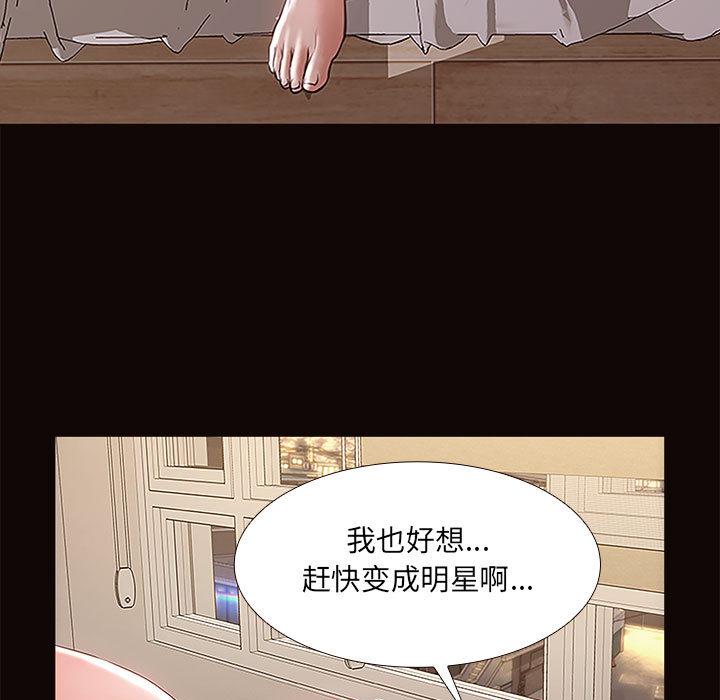 韩国漫画网红吴妍智韩漫_网红吴妍智-第1话在线免费阅读-韩国漫画-第75张图片