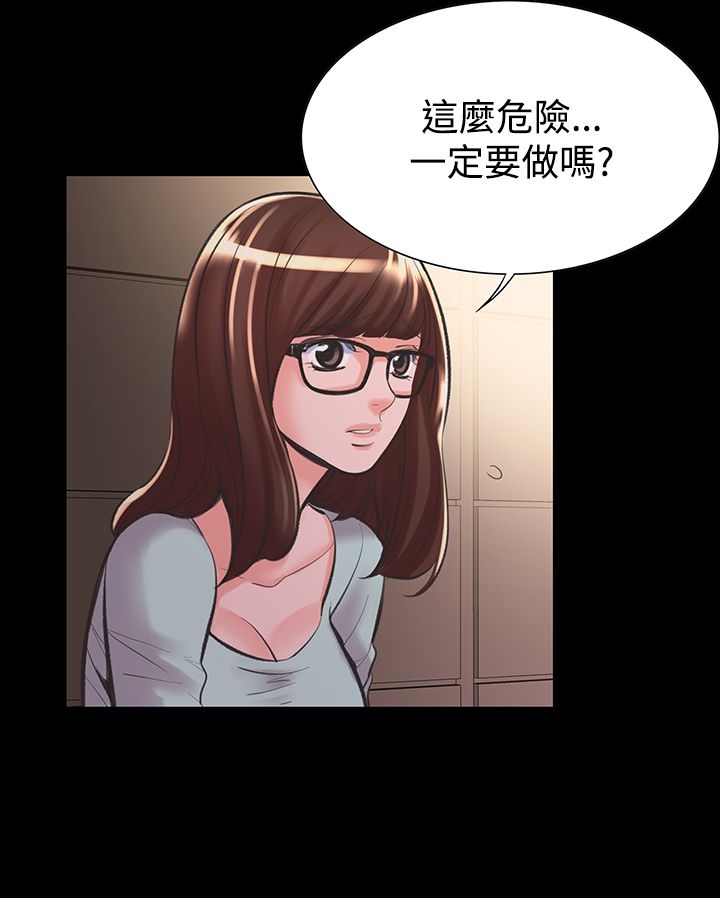 韩国漫画机密档案Secret-Folder韩漫_机密档案Secret-Folder-第18章在线免费阅读-韩国漫画-第7张图片