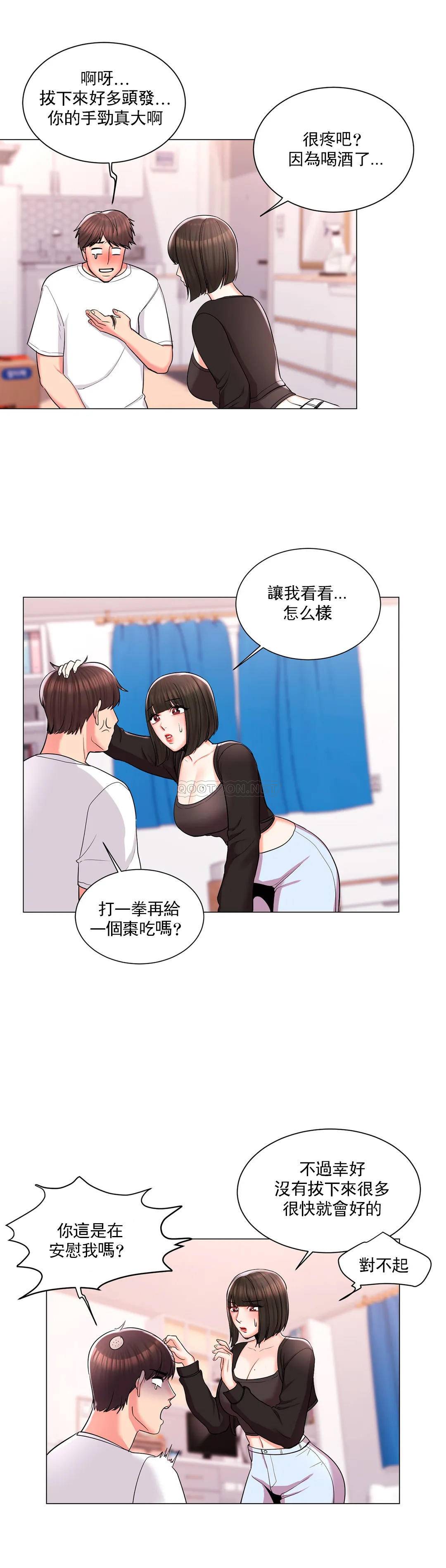 韩国漫画校园爱情韩漫_校园爱情-第11话-怎么办前辈？在线免费阅读-韩国漫画-第10张图片