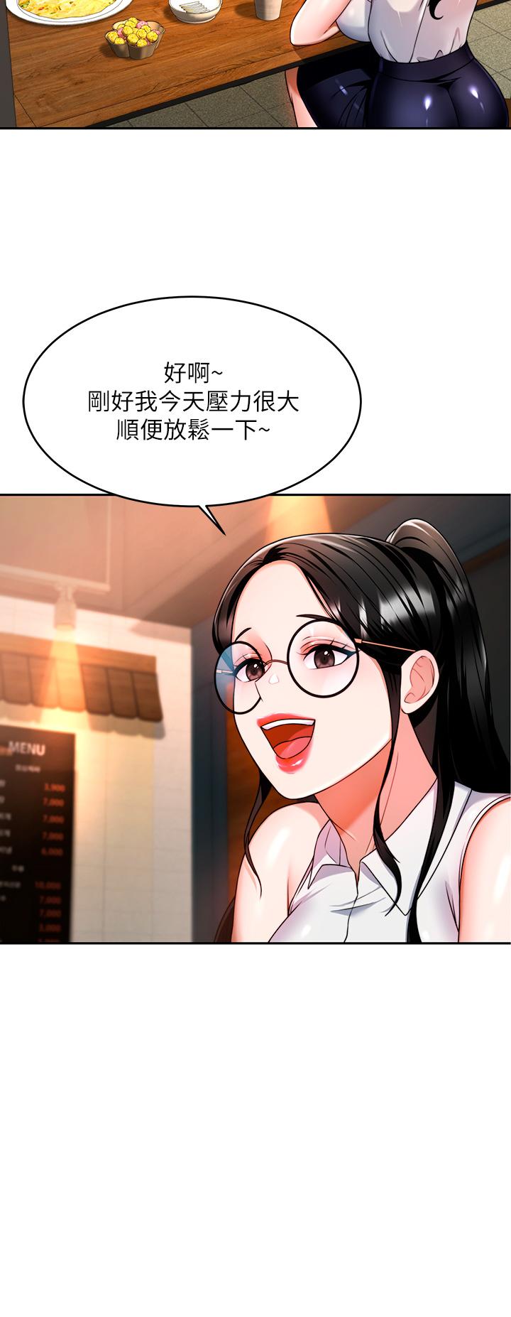 韩国漫画催眠治欲师韩漫_催眠治欲师-第9话-再靠近人家一点点嘛在线免费阅读-韩国漫画-第19张图片