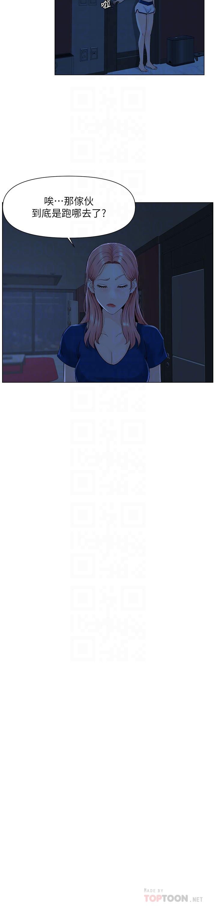 韩国漫画楼上的网美韩漫_楼上的网美-第14话-被窝里的舔弄在线免费阅读-韩国漫画-第18张图片