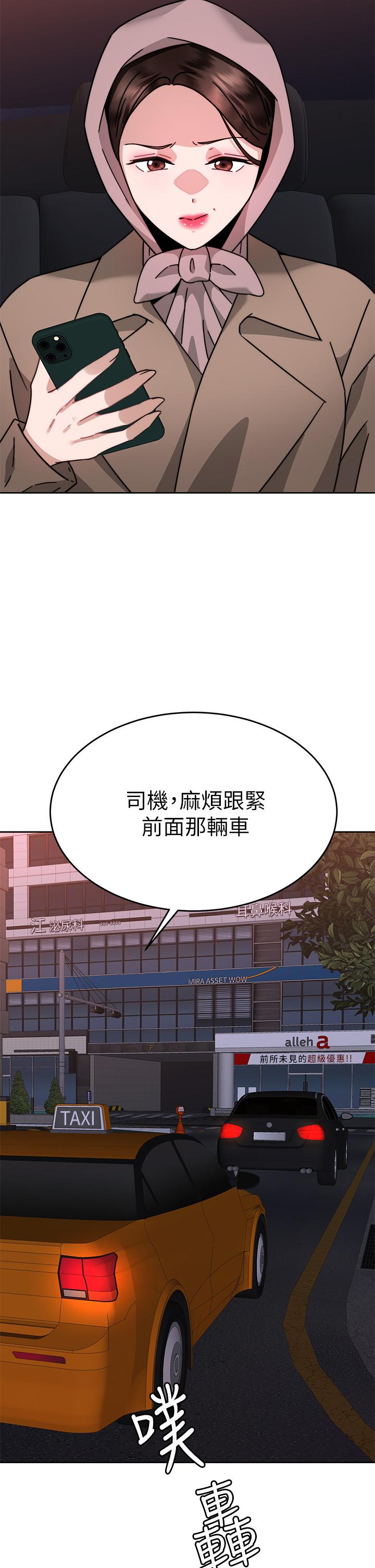 韩国漫画催眠治欲师韩漫_催眠治欲师-第37话-用你的拥抱温暖我在线免费阅读-韩国漫画-第51张图片