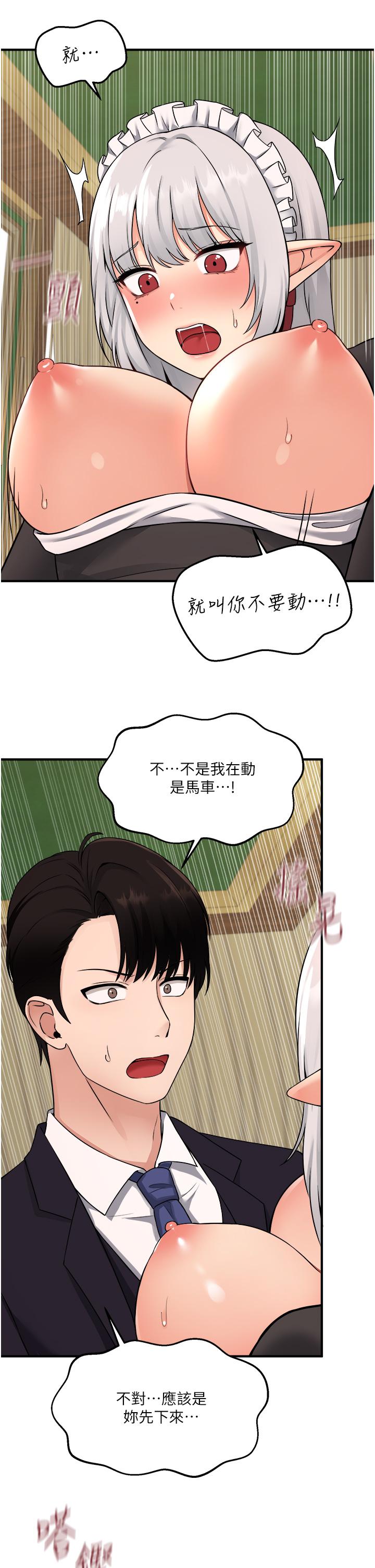 韩国漫画抖M女仆韩漫_抖M女仆-第34话-舒爽的震动频率在线免费阅读-韩国漫画-第29张图片