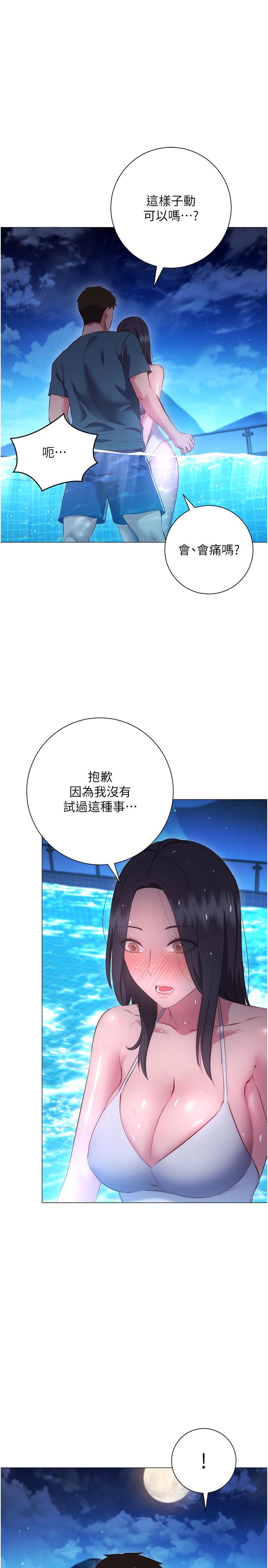 韩国漫画换个姿势好吗？韩漫_换个姿势好吗？-第34话-学姐淫荡的乳交在线免费阅读-韩国漫画-第7张图片