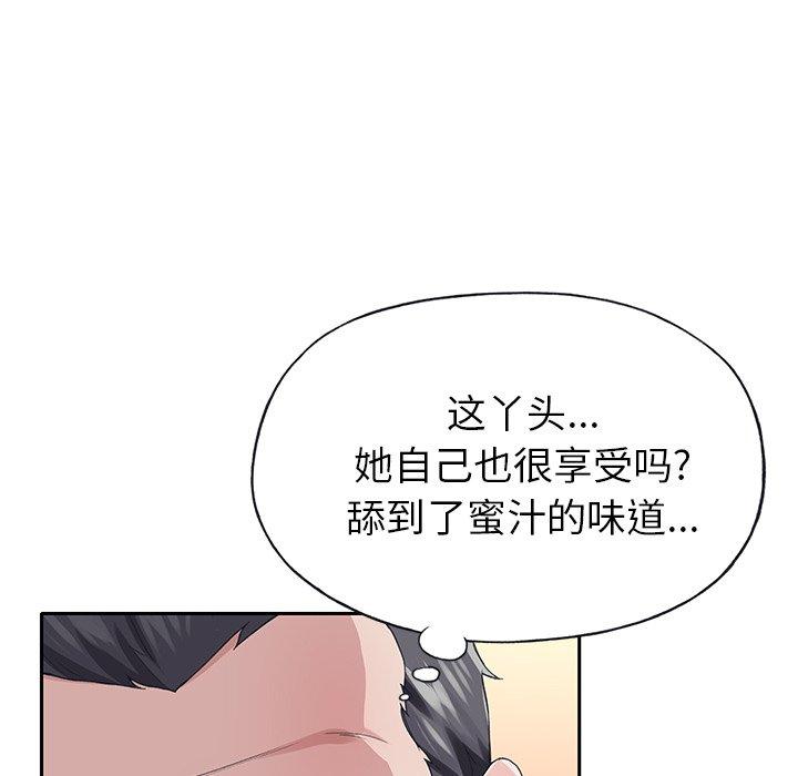 韩国漫画偶像养成记韩漫_偶像养成记-第29话在线免费阅读-韩国漫画-第34张图片