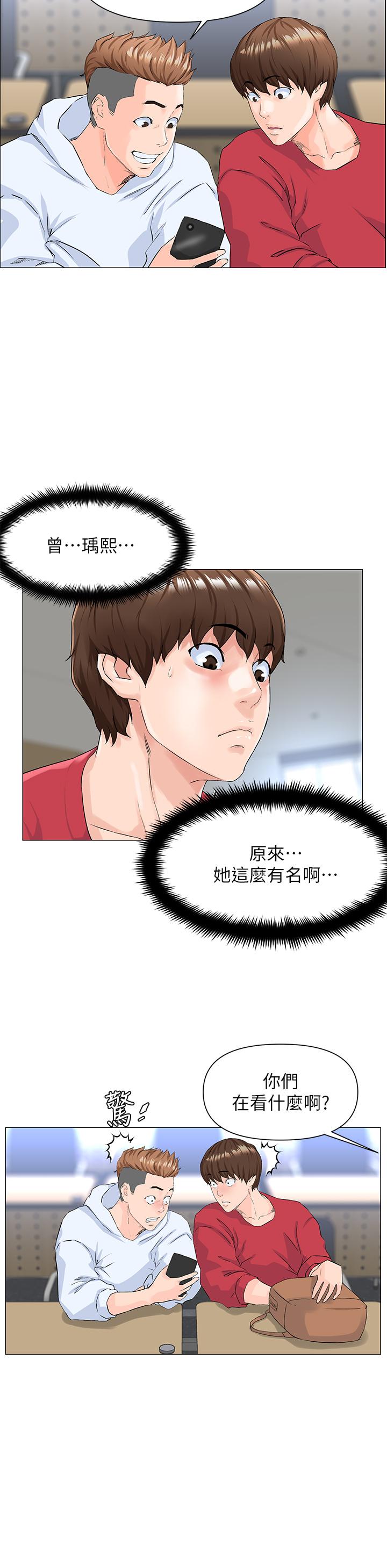韩国漫画楼上的网美韩漫_楼上的网美-第1话-楼上邻居是性感网红？在线免费阅读-韩国漫画-第40张图片