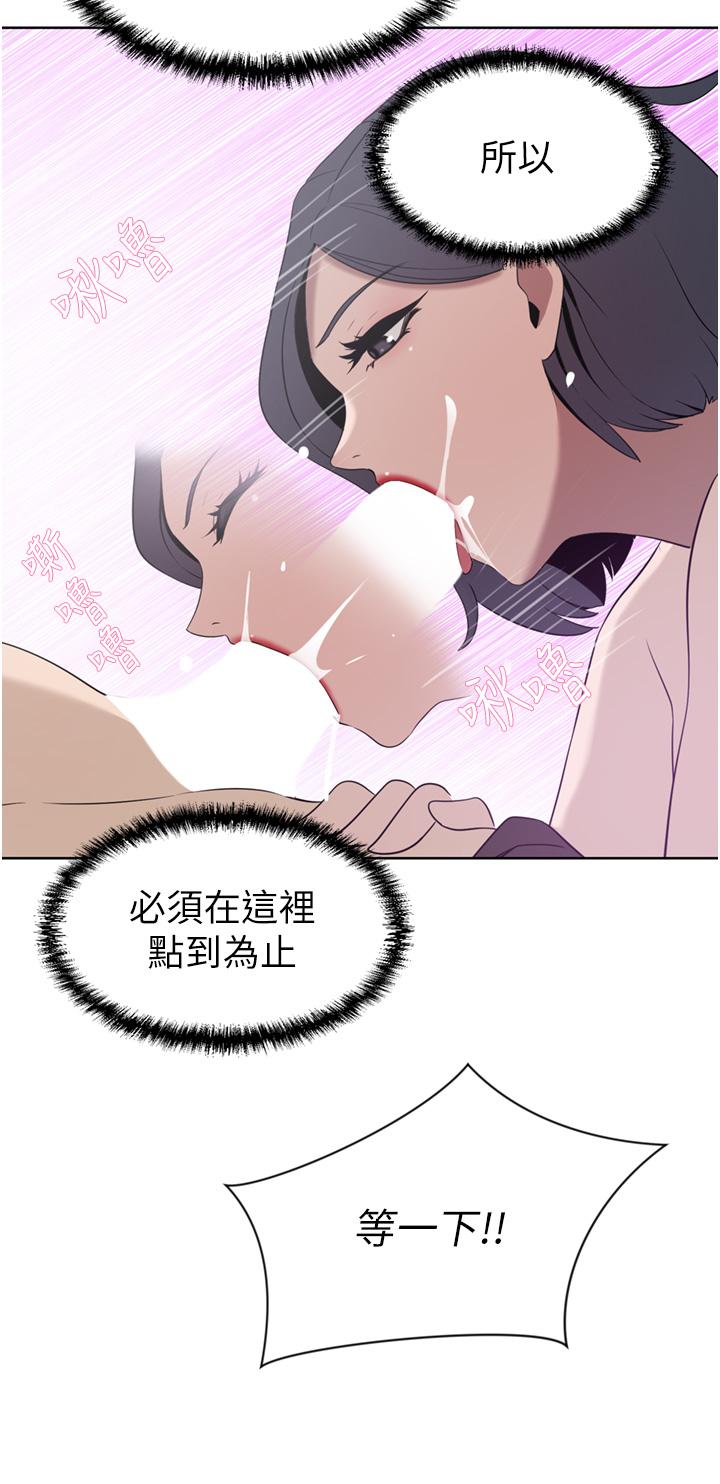 韩国漫画豪门人妻韩漫_豪门人妻-第24话-拜托干翻我在线免费阅读-韩国漫画-第35张图片