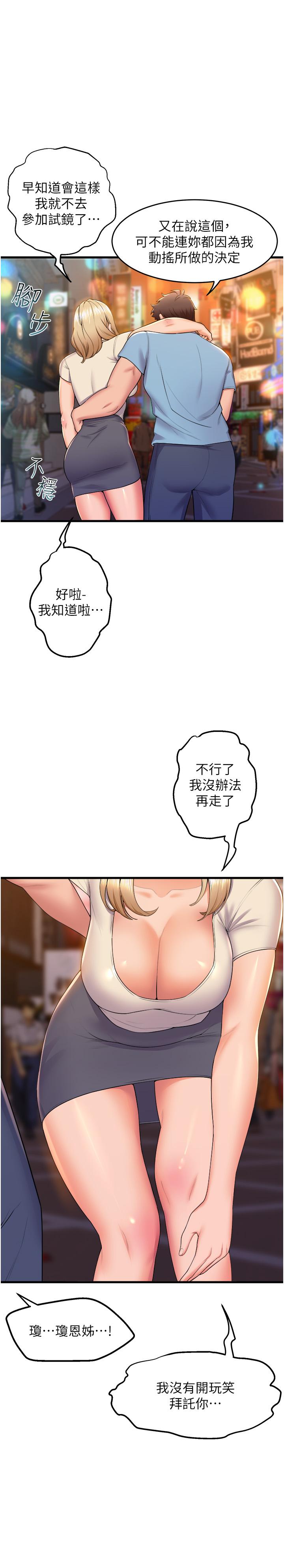 韩国漫画舞蹈系学姐们韩漫_舞蹈系学姐们-第76话-现在上床没关系了吧？在线免费阅读-韩国漫画-第23张图片