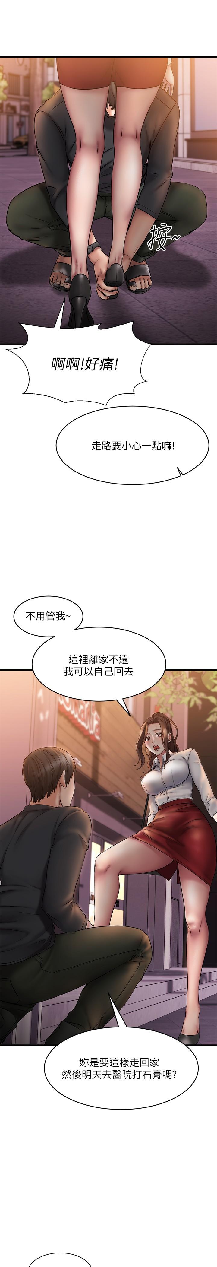 韩国漫画我的好友太超过!韩漫_我的好友太超过!-第10话-毫无防备的采颖在线免费阅读-韩国漫画-第22张图片