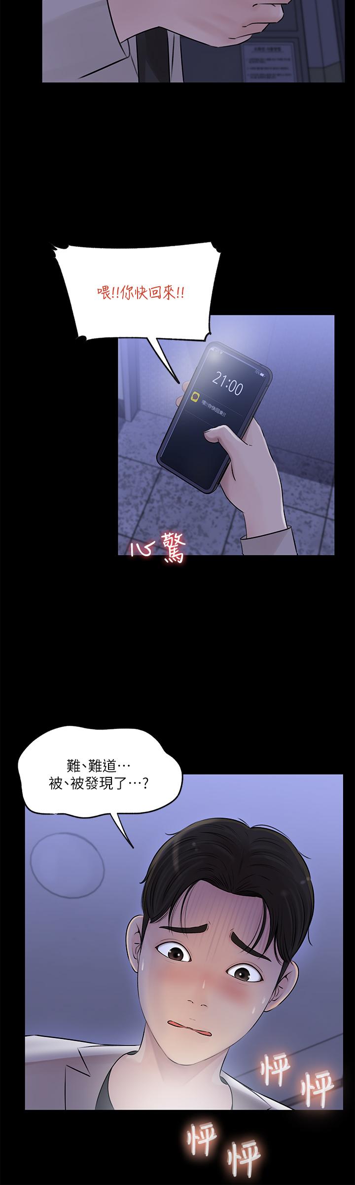 韩国漫画深入小姨子韩漫_深入小姨子-第7话-弥漫在楼梯间的兽欲在线免费阅读-韩国漫画-第30张图片