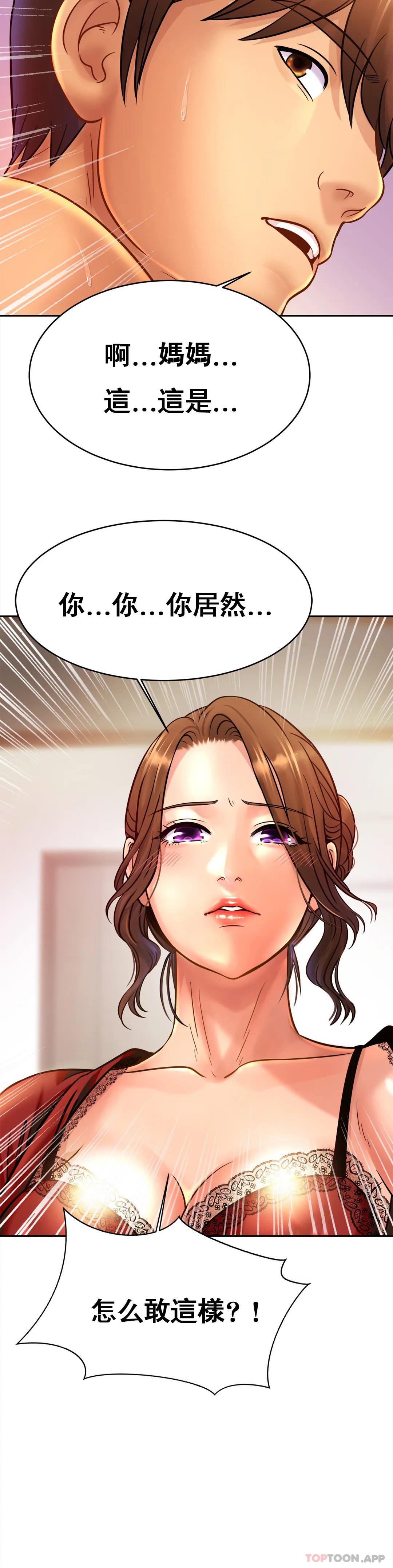 韩国漫画亲密的家庭韩漫_亲密的家庭-第32话-你们怎么敢这样？在线免费阅读-韩国漫画-第34张图片