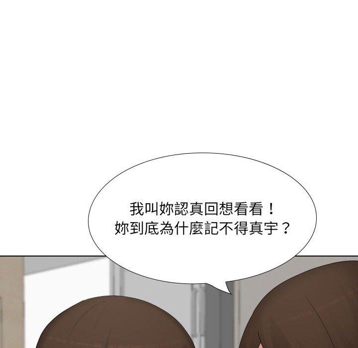 韩国漫画嫂嫂忘了我韩漫_嫂嫂忘了我-第26话在线免费阅读-韩国漫画-第90张图片