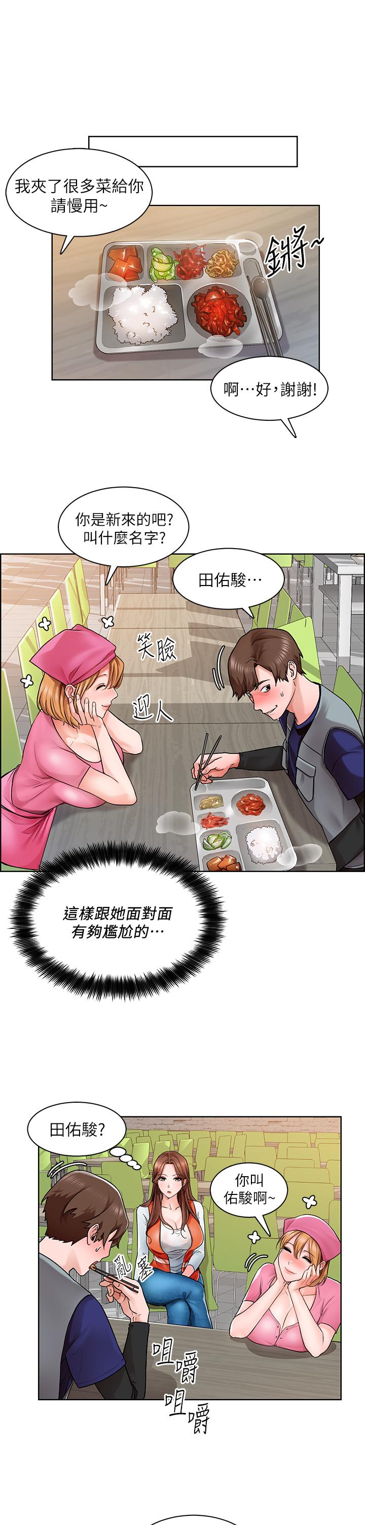 韩国漫画诚征粗工韩漫_诚征粗工-第2话-淫养师的大胆诱惑在线免费阅读-韩国漫画-第20张图片