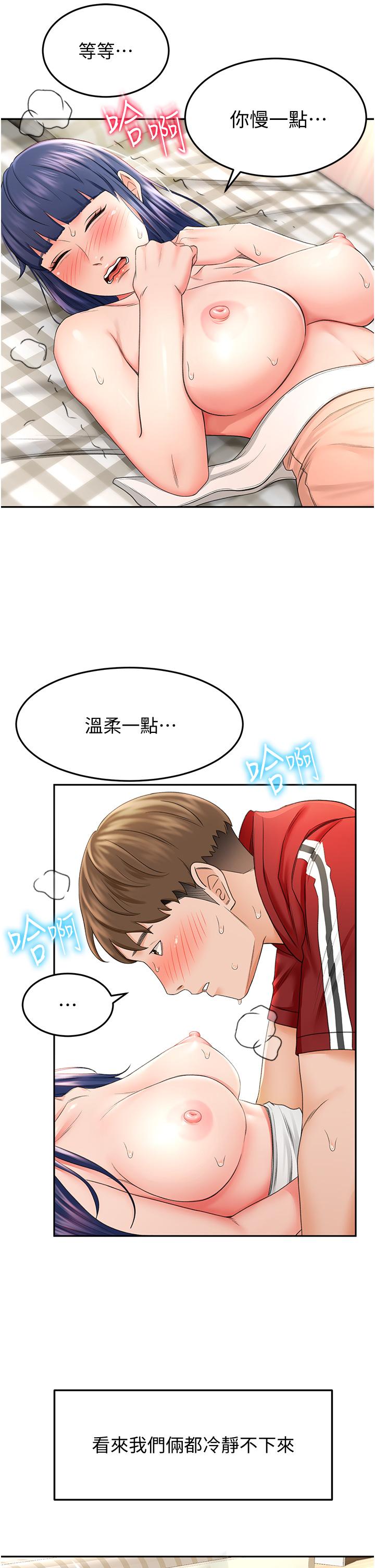 韩国漫画剑道学姐韩漫_剑道学姐-第7话-老师，拜托你温柔点在线免费阅读-韩国漫画-第13张图片