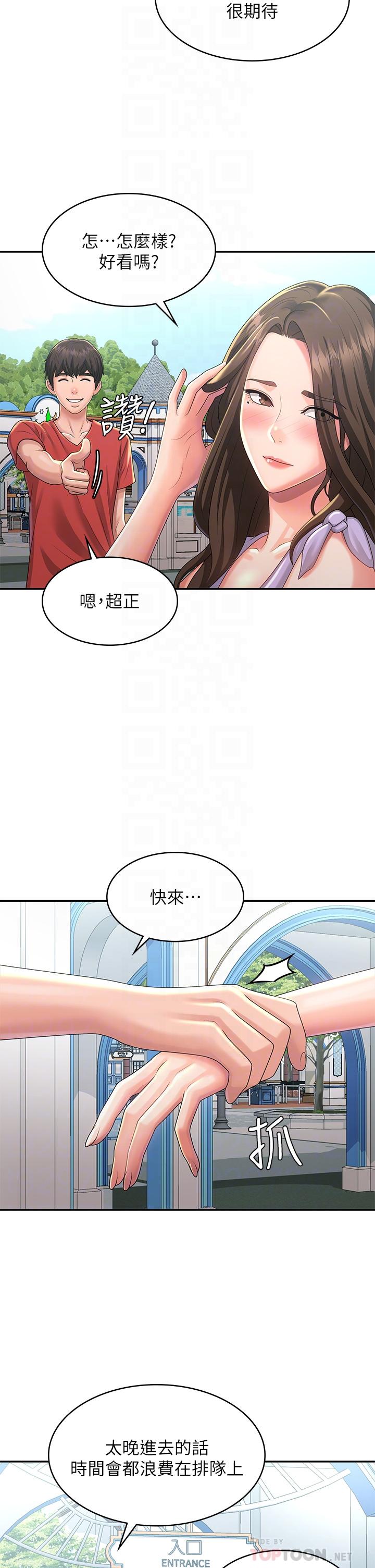 韩国漫画青春期小阿姨韩漫_青春期小阿姨-第40话-卉莹的湿身约会在线免费阅读-韩国漫画-第18张图片