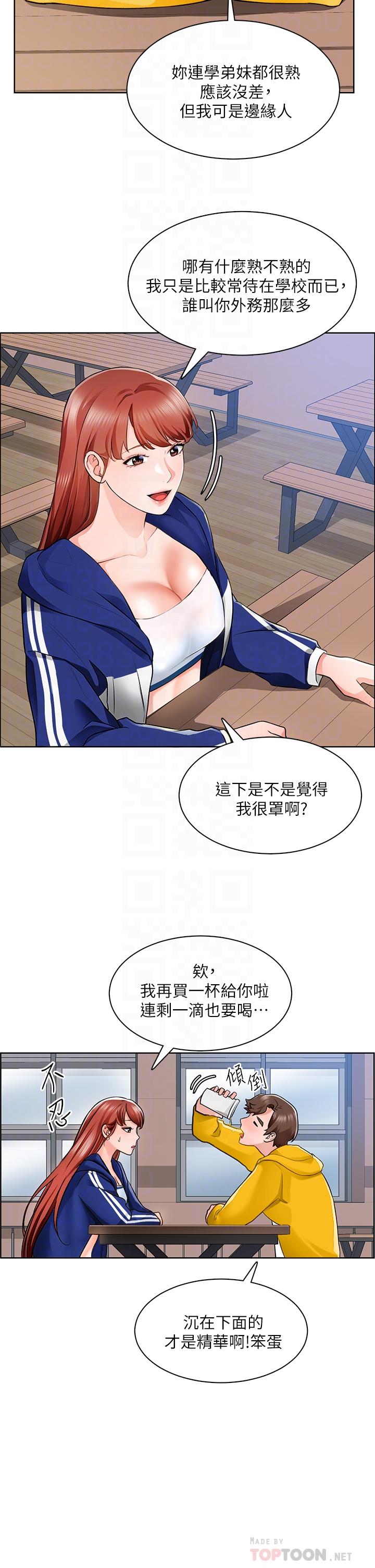 韩国漫画诚征粗工韩漫_诚征粗工-第6话-你可以帮我看一下胸部吗在线免费阅读-韩国漫画-第10张图片