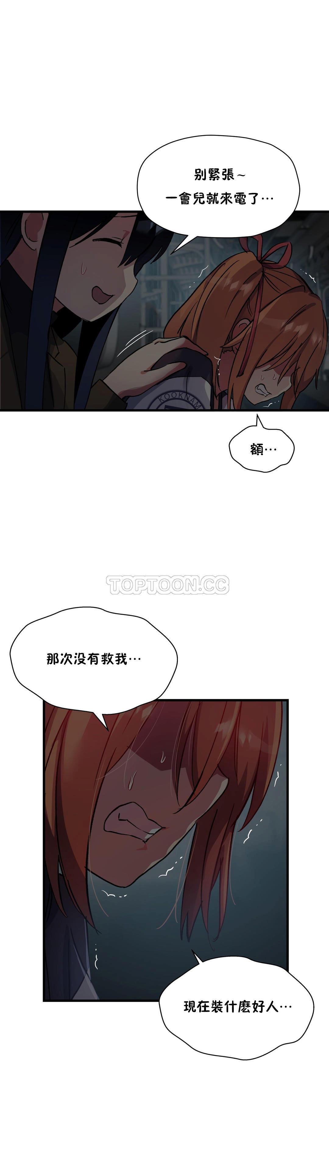 韩国漫画初恋小白鼠韩漫_初恋小白鼠-第40话在线免费阅读-韩国漫画-第16张图片