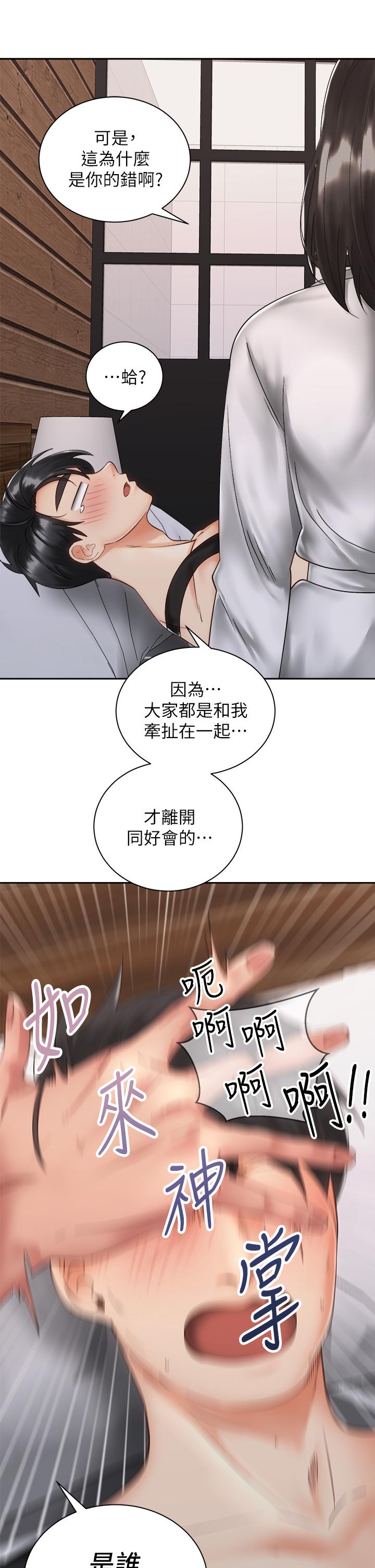 韩国漫画骑乘姿势预备~起!韩漫_骑乘姿势预备~起!-第35话-激起会长的性欲在线免费阅读-韩国漫画-第17张图片