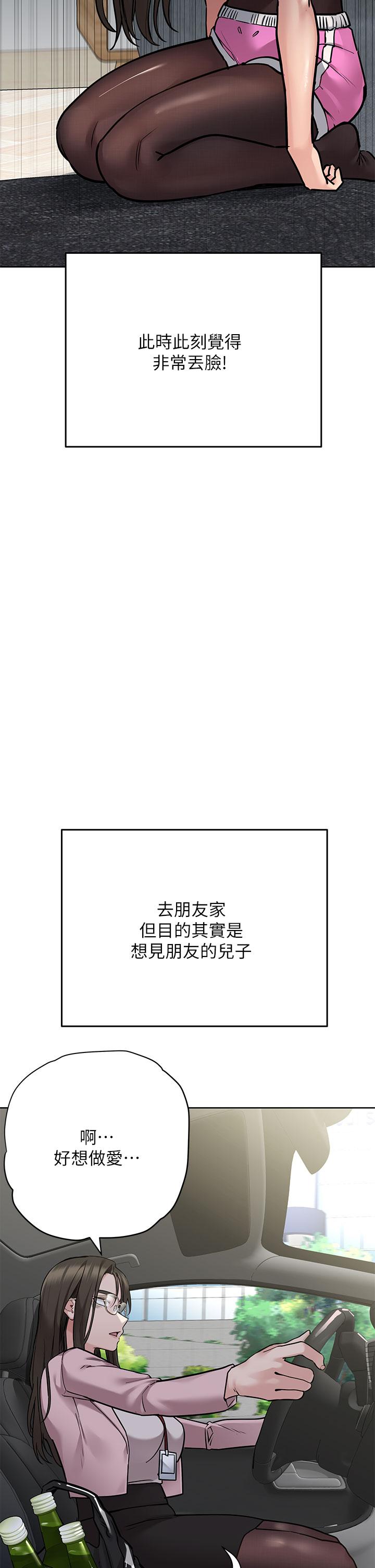 韩国漫画要对妈妈保密唷!韩漫_要对妈妈保密唷!-第45话-阿姨竟然背著我自慰在线免费阅读-韩国漫画-第11张图片