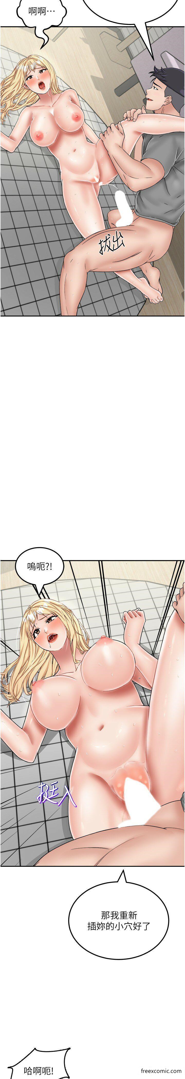 韩国漫画我和继母的荒岛求生记韩漫_我和继母的荒岛求生记-第28话-拼命做爱搜集代币在线免费阅读-韩国漫画-第8张图片